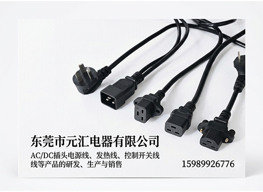 元汇电器揭阳线上分站